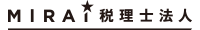 MIRAi税理士法人