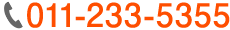 TEL：011-233-5355