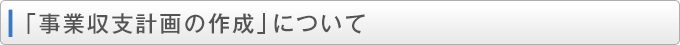 介護ビジネスを始めようとお考えの方へ